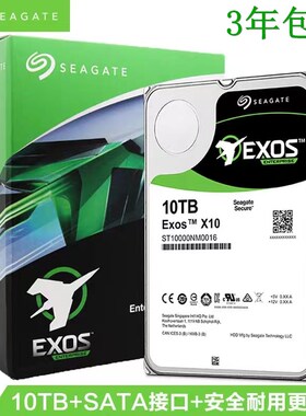 顺丰 氦气银河企业级10T 12T 14T 16T 18T台式电脑服务器机械硬盘