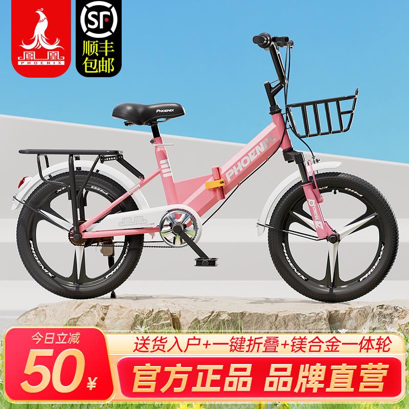 儿童22寸折叠脚踏车铝合金轮适用6-8岁中大童 Phoenix品牌自行车