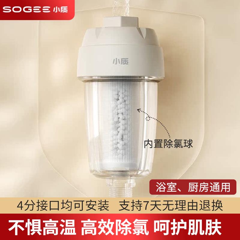 小质花洒净水器美肤除氯沐浴淋浴自来水洗澡家用水龙头浴室过滤器