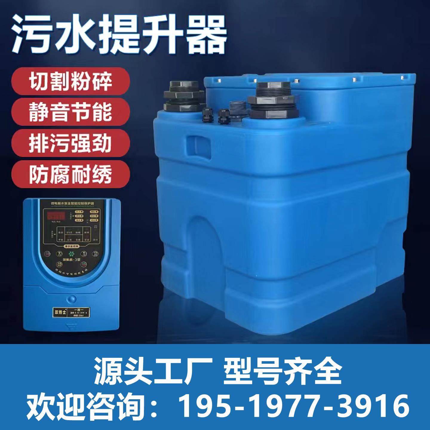 别墅地下室污水提升泵专商用家用厨房马桶卫生间全自动装置设备器