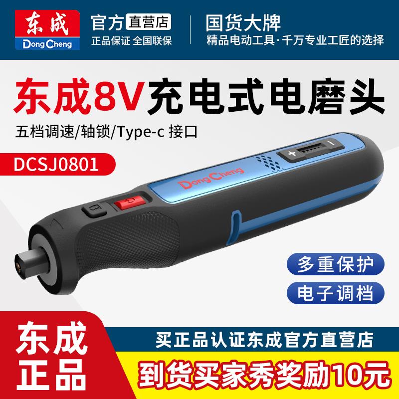8V锂电电磨机DCSJ0801E充电雕刻抛光电钻打磨机电动工具