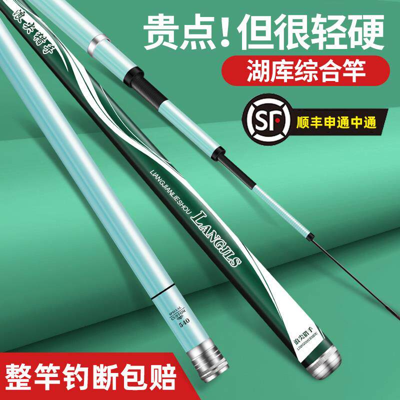 汉鼎世嘉新款钓鱼竿超轻超硬手杆碳素6H8H19调台钓鲫鱼竿黑坑大物