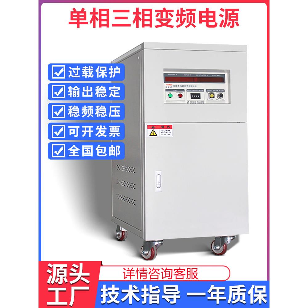 电源变压器380V2/3/5/10Kva稳压Kw大功率适配器