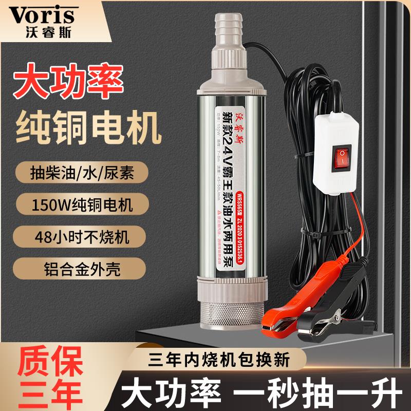 大功率柴油抽油泵大流量潜水泵12V24V220伏小型电动直流泵加油机