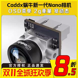 CADDX蜗牛Nano相机 摄像头 ANT蚂蚁穿越机 3D降躁 宽动态航模