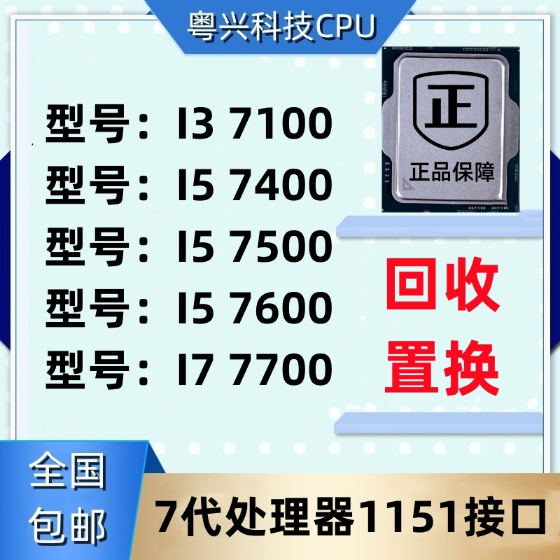 I3 7100 I5 7400 I5 7500 7600 I7 7700 K T S CPU 台式机 低功
