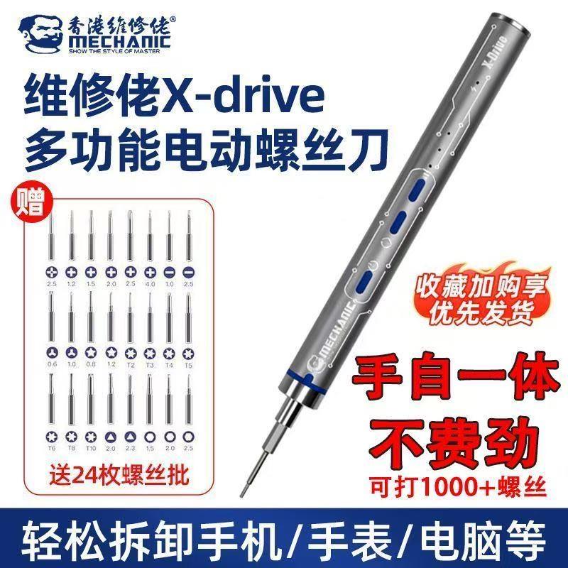 电动螺丝刀小型家用充电螺丝批套装扭力转速可调无线迷你电动起子