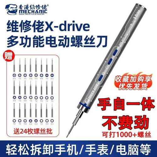 电动螺丝刀小型家用充电螺丝批套装扭力转速可调无线迷你电动起子