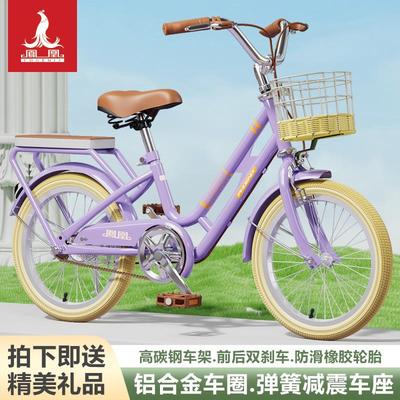 Phoenix凤凰牌儿童20吋脚踏车 碳钢车架女孩专用单车 6-12岁中大童轻便自行车