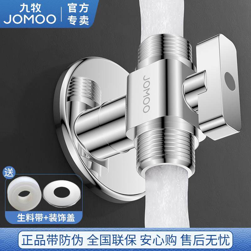 九牧卫浴球阀一进二出三通一分二大流量双头出水角阀开关分水阀门