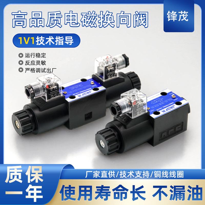 液压电磁阀DSG-02-3C2/02-3C60/02-2B2/3C4/3C3/2B3B/2B2B换向阀