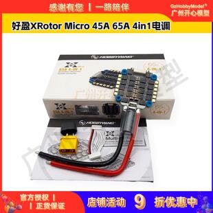好盈XRotor Micro 45A 65A 4in1 AM32 DShot1200电调 穿越机