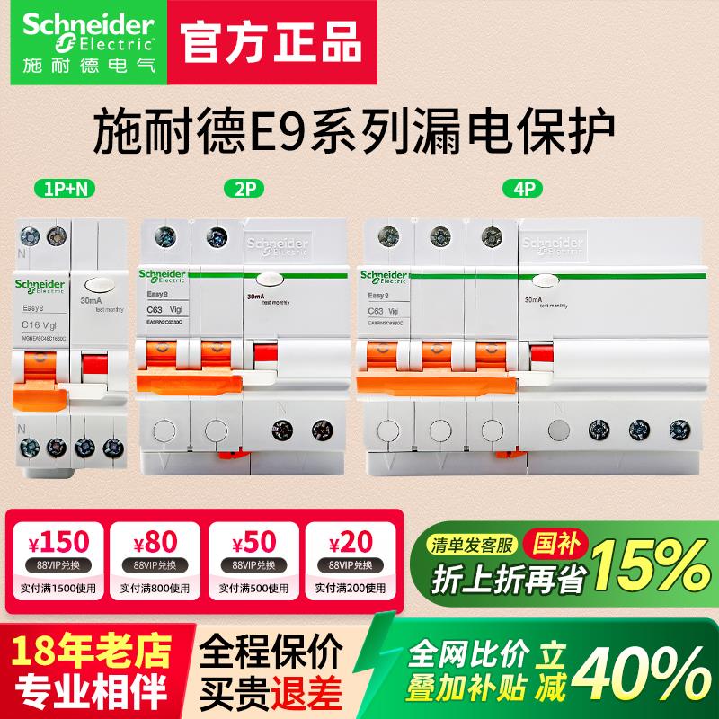 空气开关家用断路器1P2P空开16a32A63安3P4P带漏电保护器