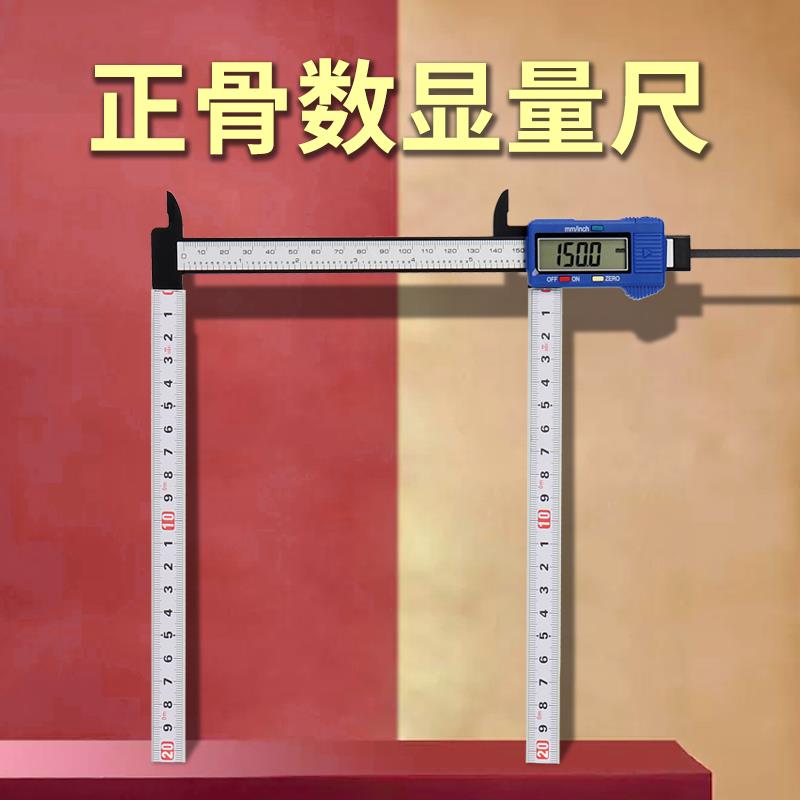 形象设计整骨卡尺颜测量脸宽面部臀部骨盆臀围量尺徒手整形度矫正