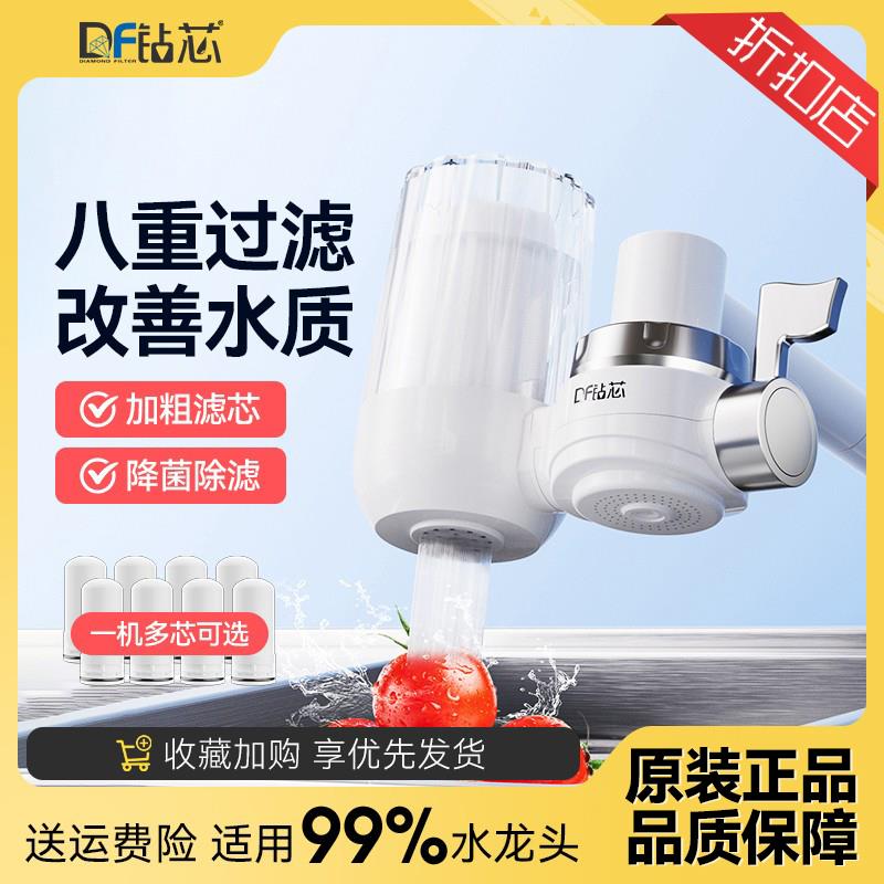 钻芯净水器家用厨房水龙头过滤器自来水前置过滤直饮机净水机通用图片