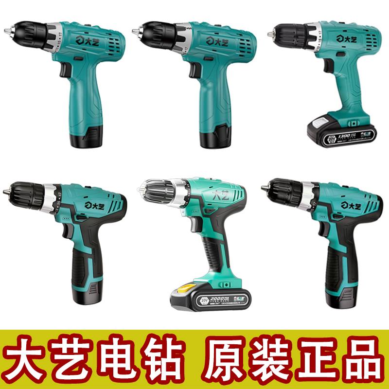 正品大艺手电钻20V电动螺丝刀充电手钻1028锂电T22电钻手枪钻1006