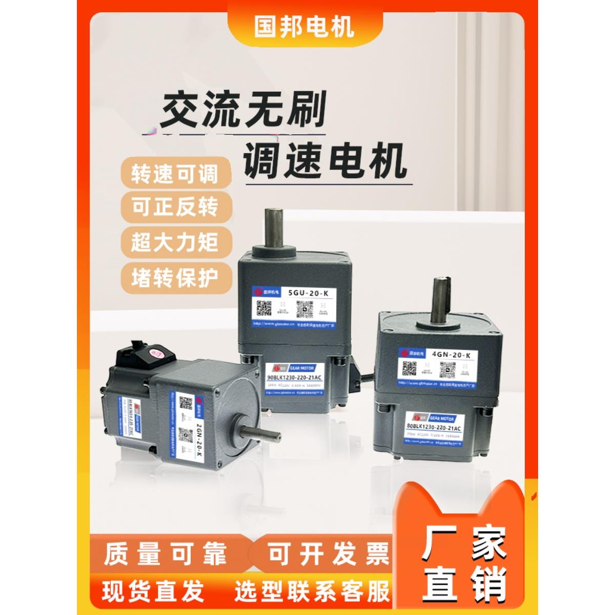 交流无刷减速电机小型微型直流调速高压220V单相可变速马达控制器