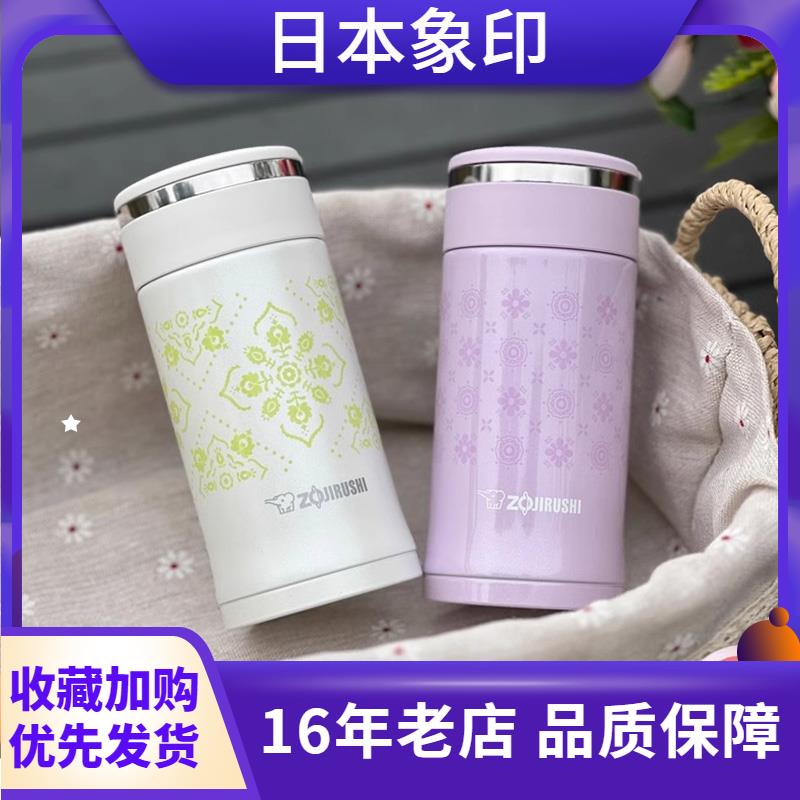 日本象印保温杯SM-ED20/EC30男女可携式迷你可爱小巧小水杯杯子