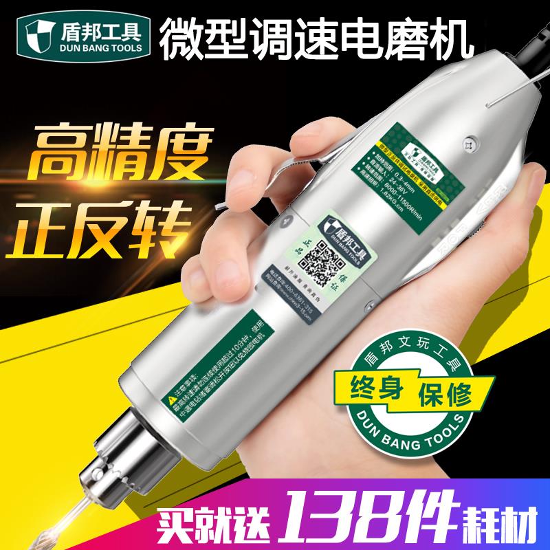 迷你电磨机小型玉石翡翠雕刻机工具电动打磨抛光机微型家用小电钻