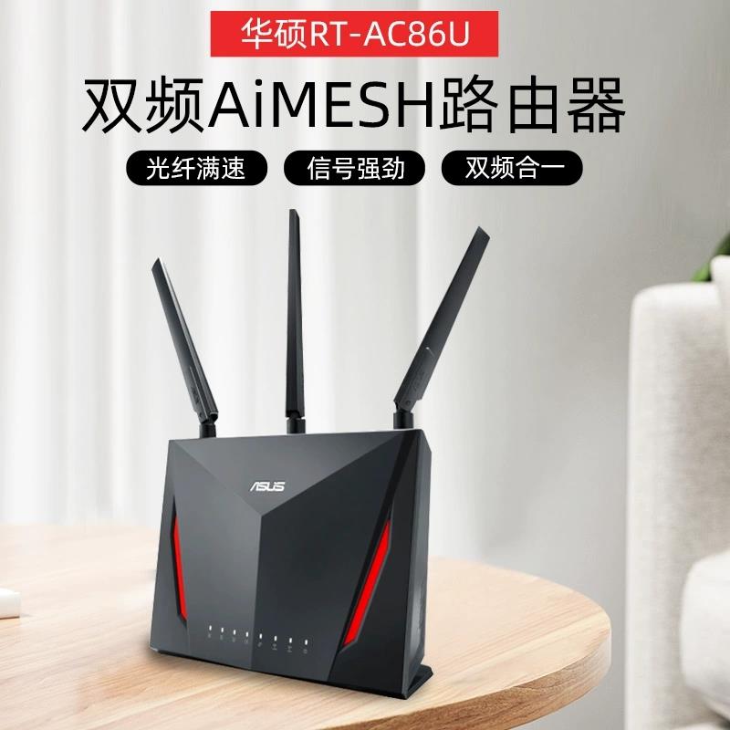 RT-AC86U路由器千兆 aimesh组网双频WIFI无线PS电竞AC2900M