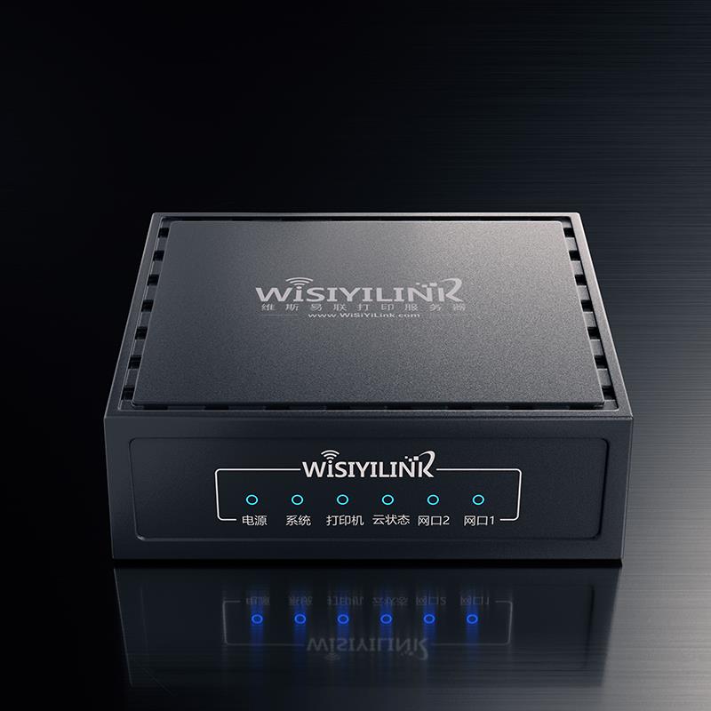 维斯易联WPS101W无线打印服务器打印机共享器秒账APP远程手机打印