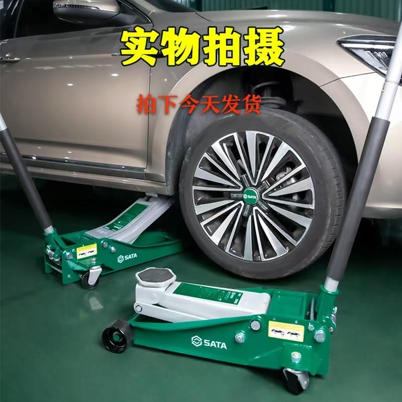 世达97813A液压千斤顶2.5公吨卧式液压顶3吨双泵千斤顶汽修专用