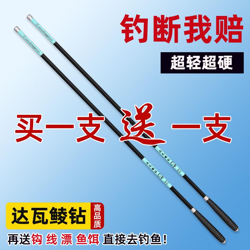 日本进口碳素钓鱼竿手竿超轻超硬综合竿鲢鳙鲤鱼鲫鱼竿手竿台钓竿
