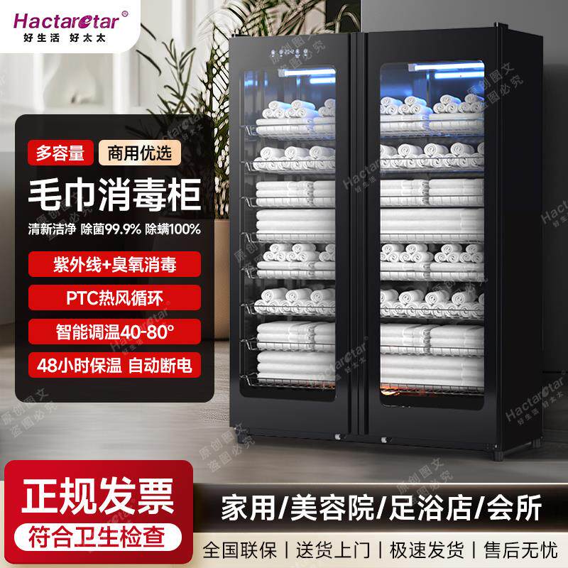 毛巾美容院消毒柜商用浴巾衣物床单烘干加热紫外线臭氧消毒立式