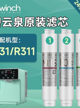 碧云泉滤芯G3mini净水器滤芯R31/R311智能净水机滤芯官网原装正品