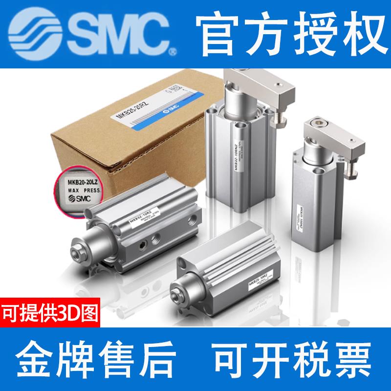 SMC回转气缸MKG/MKB12/16-10-20/25-30/32/40-50/63-R/L-NZ/MK2TB