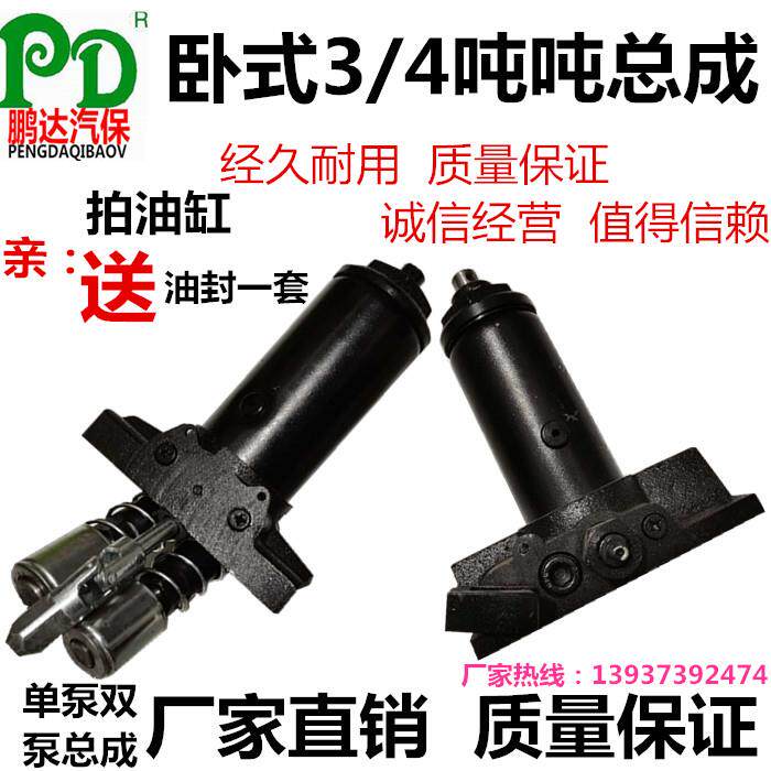 3/4吨5小轿车液压卧式单双柱塞千斤顶油缸顶油泵芯总成拖顶世达款
