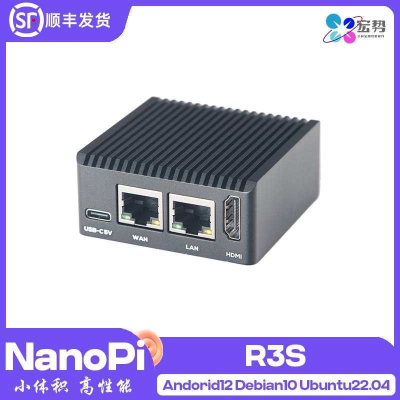 R3S开源路由器友善Friendly软加速2.5G口迷你路由器