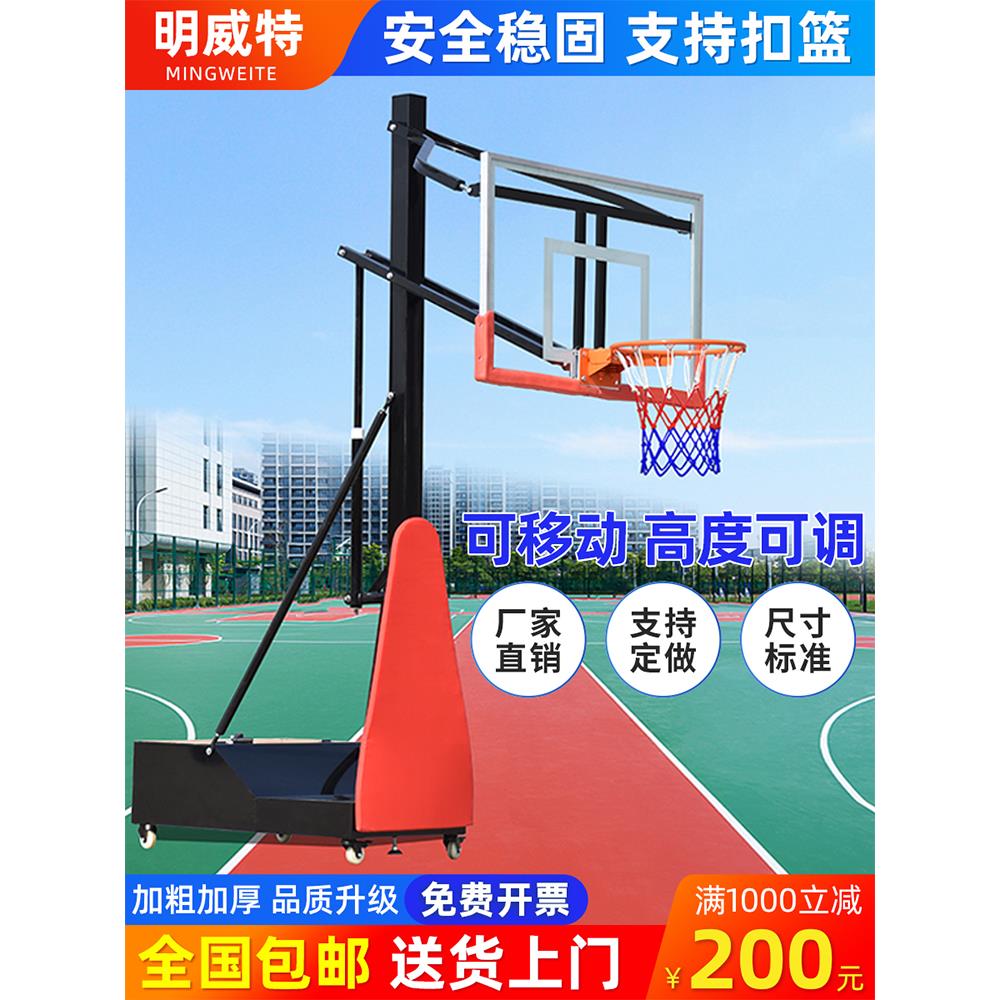 篮球架可拆卸户外儿童和青少年室内户外成人户外标准专业升降篮筐