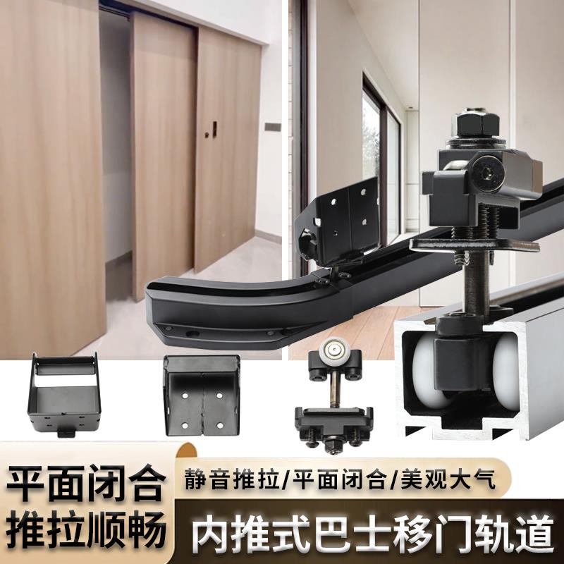 电动内推巴士门滑轨适用于隐形衣帽间推拉门 平移门导轨五金配件