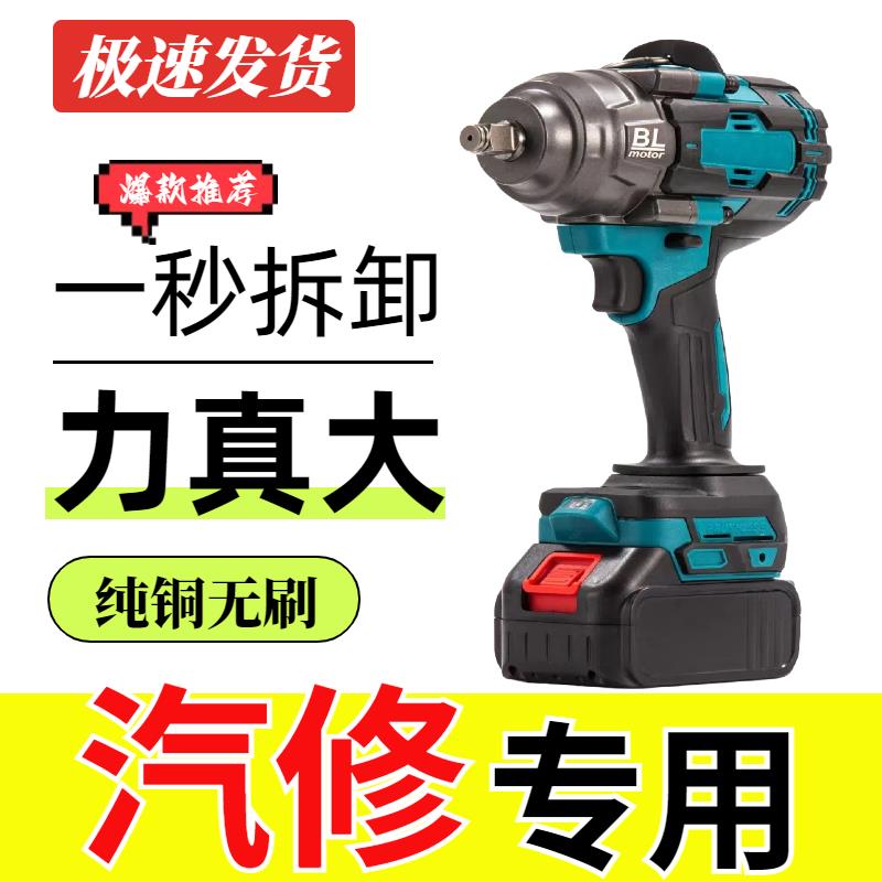 牧田款600N大扭力电动扳手汽修专用无刷1000N重型锂电冲击电扳手