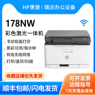 281彩色激光打印机复印一体机小型办公家用 179fnw M178nw