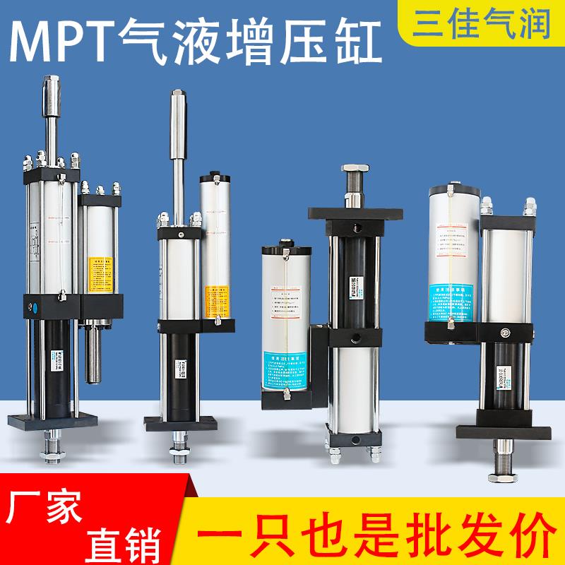 厂家气液增压缸APT CPT MPT63X50X10-3T-5T-10T-20吨气动增力气缸