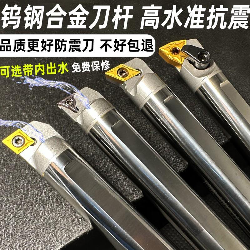 抗震钨钢内孔刀杆  防震 小孔 数控镗孔硬质合金车刀S16Q-SCLCR09