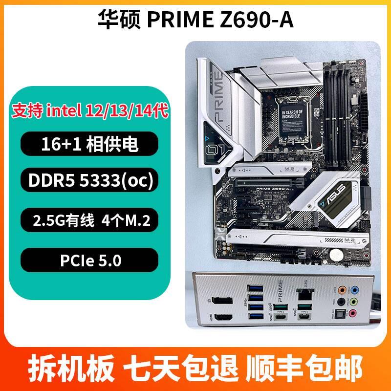 PRIME Z690 590 790-A/E/F/P/HERO/GAMING WIFI D4主板