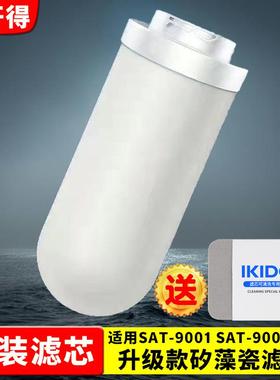 易开得9001滤芯9001Pro/C1Pro净水器替换矽藻瓷复合滤芯原装正品