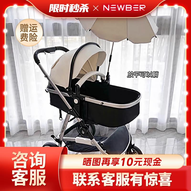 newber纽贝尔婴儿推车可坐躺轻便折叠高景观宝宝0到3岁婴幼儿睡篮