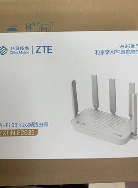 E2633移动版路由器E1630路由器电信E2638联通Mesh wifi63000M