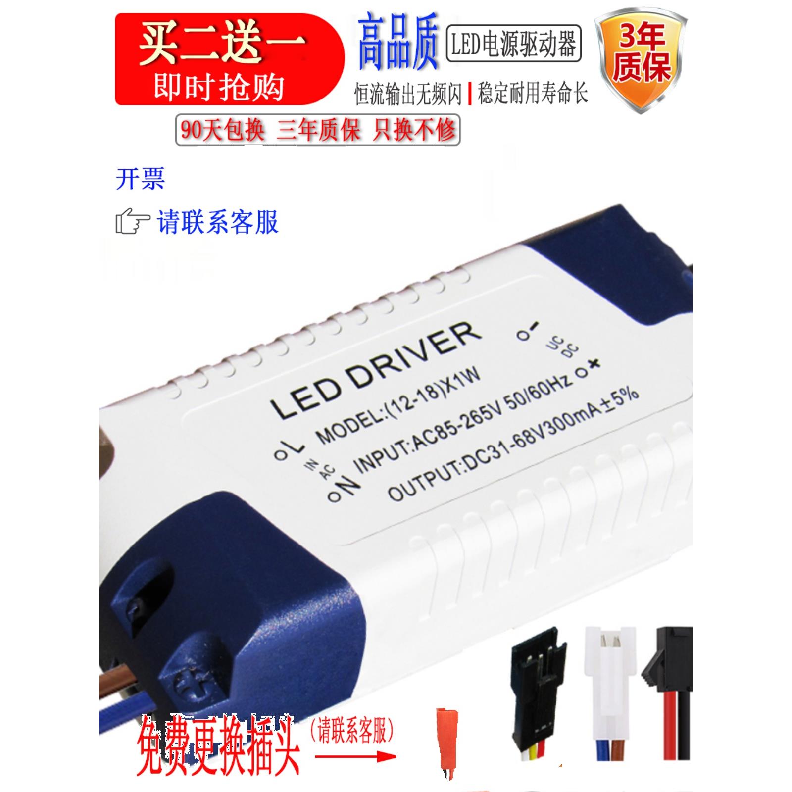 led驱动器电源变压整流器恒流隔离单双色筒灯射灯平板灯吊灯镇流