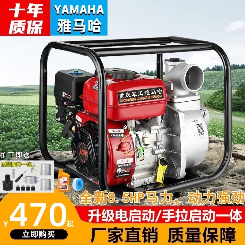 汽油机水泵抽水机农用高压小型灌溉2寸3\/4寸自吸泵浇菜消防电启