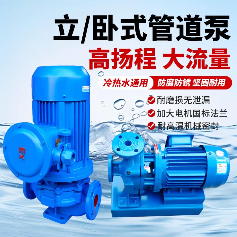 IRG立式管道离心泵增压冷热水循环泵耐高温大流量220v卧式工业泵