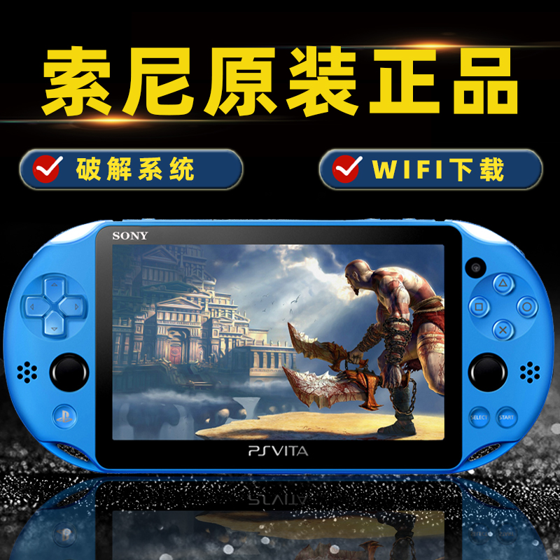 全新升级PSV2000二手游戏机PSP原装掌上怀旧psvita1000破解版掌机