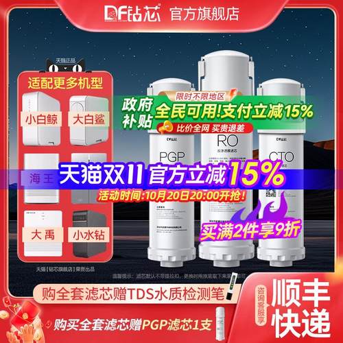 适用沁园净水器滤芯海王大禹KRT6901/KRL2003/KRL6903/6913净水机