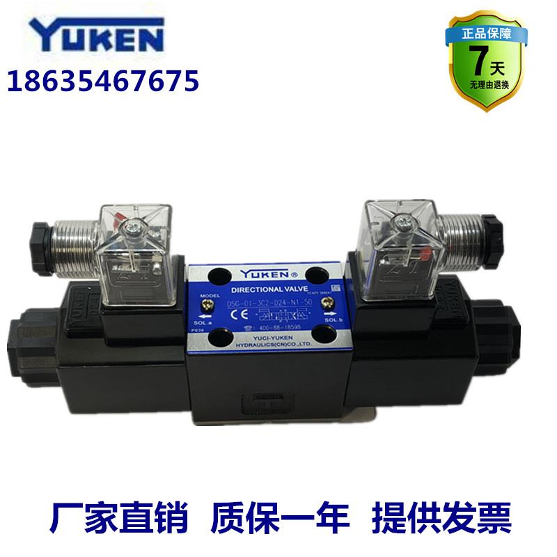 DSG-01-3C2-D24/A240-N1-50油研型电磁换向阀油阀方向阀