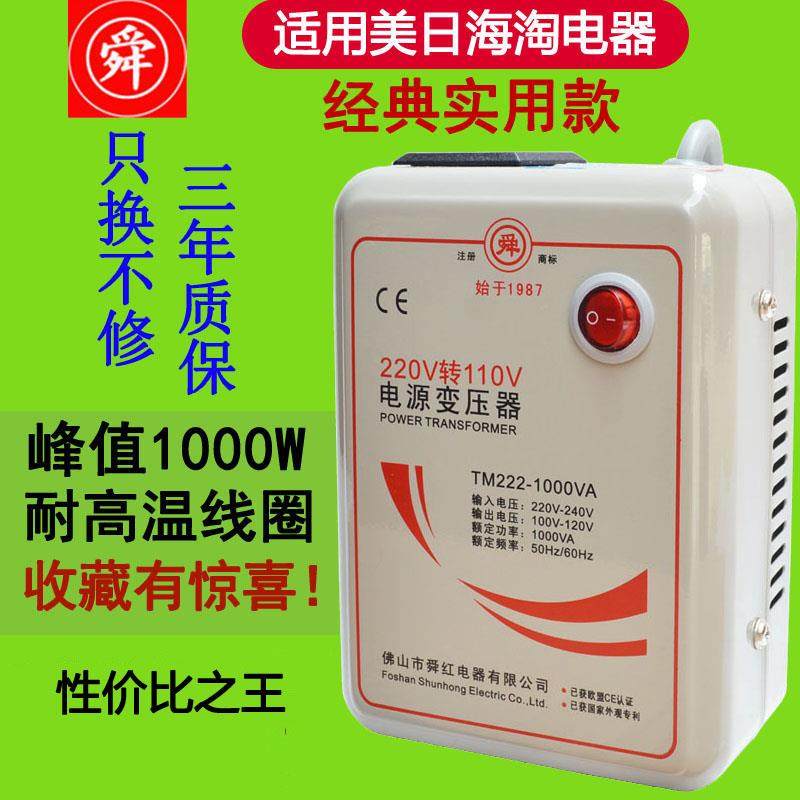 舜红变压器220V转110V 进口电器电压转换器 干式冷却变压器适用日