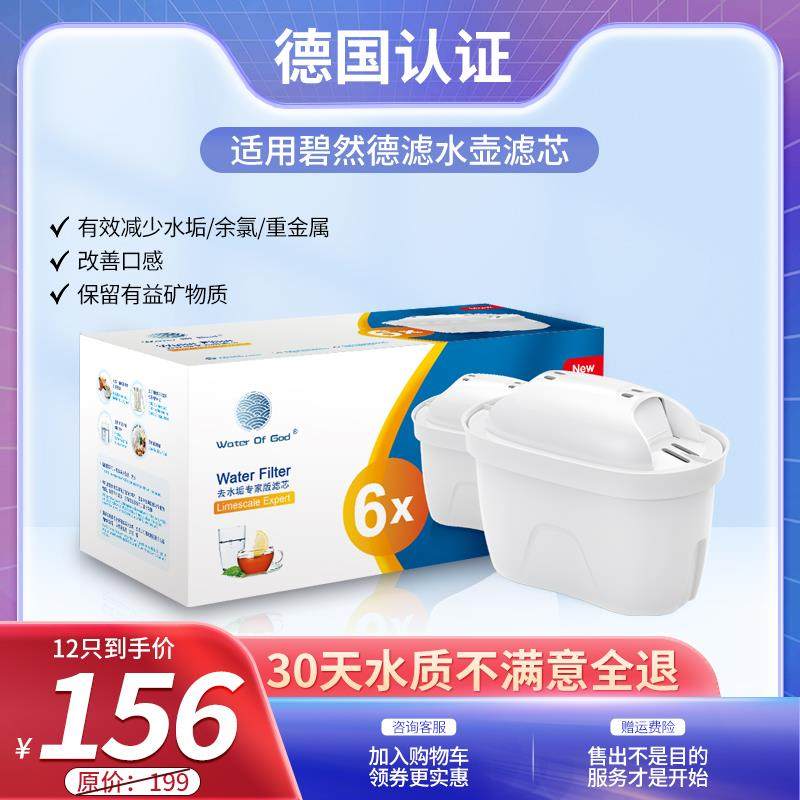 三代专家版适用德国碧然德BRITA3.5L滤水壶净水壶通用滤芯